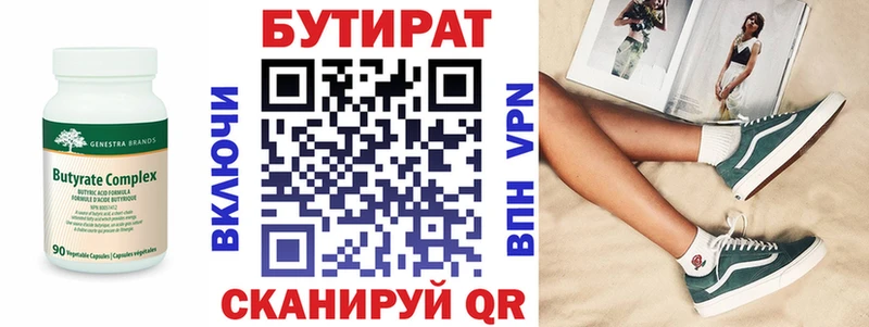 Бутират оксибутират  ОМГ ОМГ сайт  Нолинск 