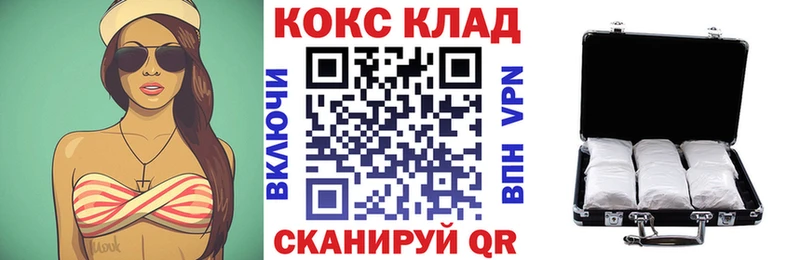 КОКАИН 98% Нолинск