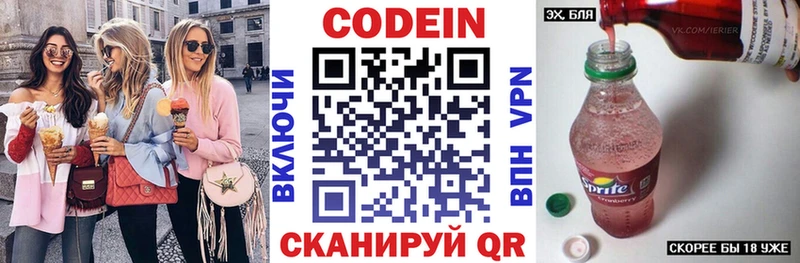 закладка  Нолинск  Кодеиновый сироп Lean Purple Drank 