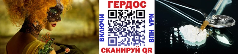 ГЕРОИН афганец даркнет состав Нолинск