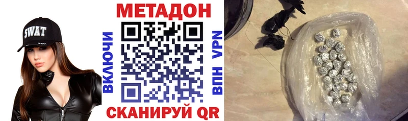 Метадон methadone Нолинск